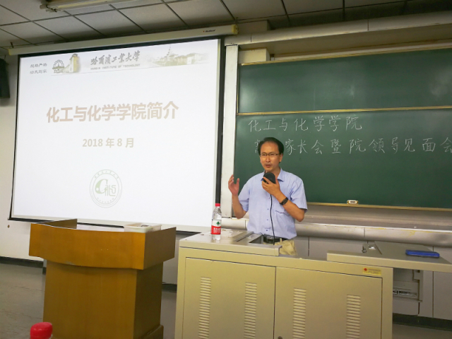 必赢565net官网院长黄玉东讲话
